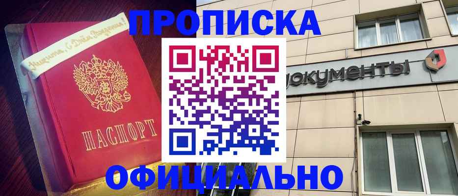 временная регистрация в квартире в Сураже