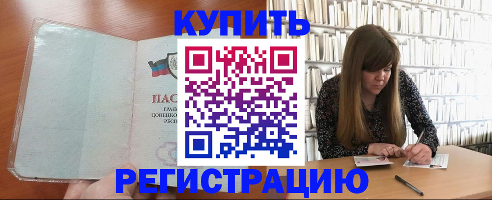 прописка для школы в Сураже