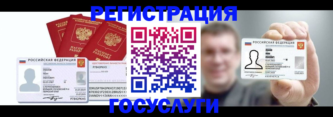 временная регистрация адрес в Сураже