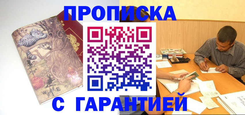 прописка в квартире в Сураже
