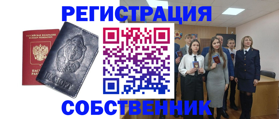 прописка в Сураже