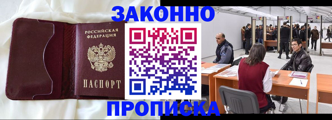 прописка для военкомата в Сураже